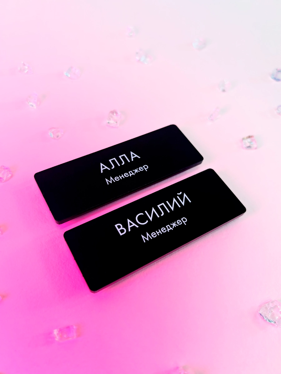 Изготовление бейджей