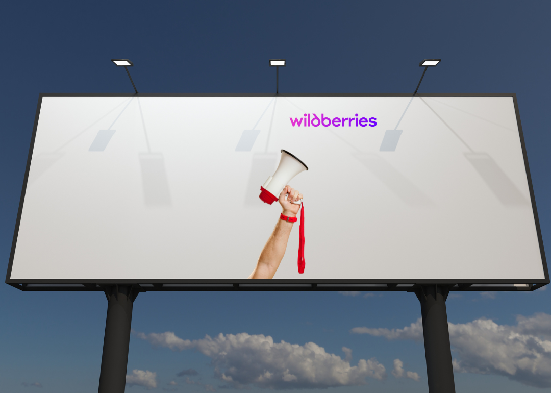 Билборд Wildberries от Печатника