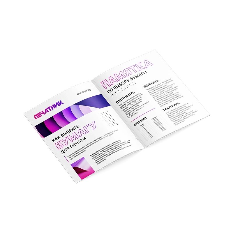 Изображение шапки товара Брошюры - 1