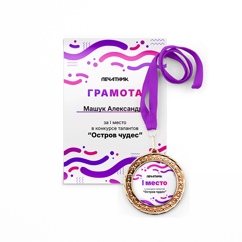 Изображение шапки товара Детские призы и медали - 1