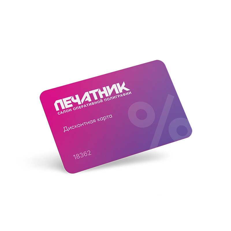 Изображение шапки товара Пластиковые карты - 1