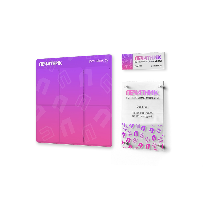 Дизайн стендов, инфознаков, табличек