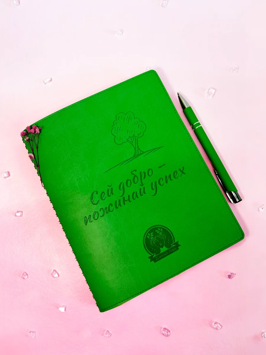 Ежедневники с логотипом на заказ