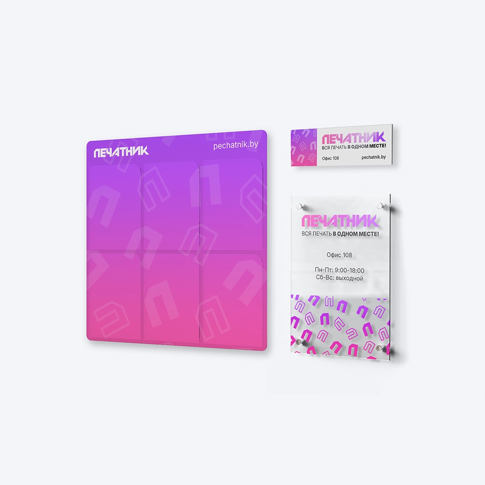 Дизайн табличек и стендов на заказ - 0