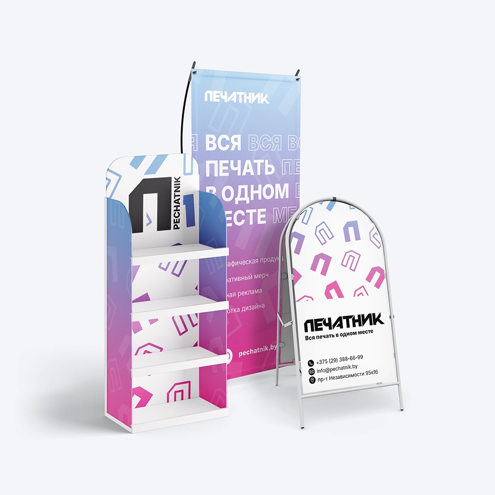 Дизайн POS-продукции на заказ - 0