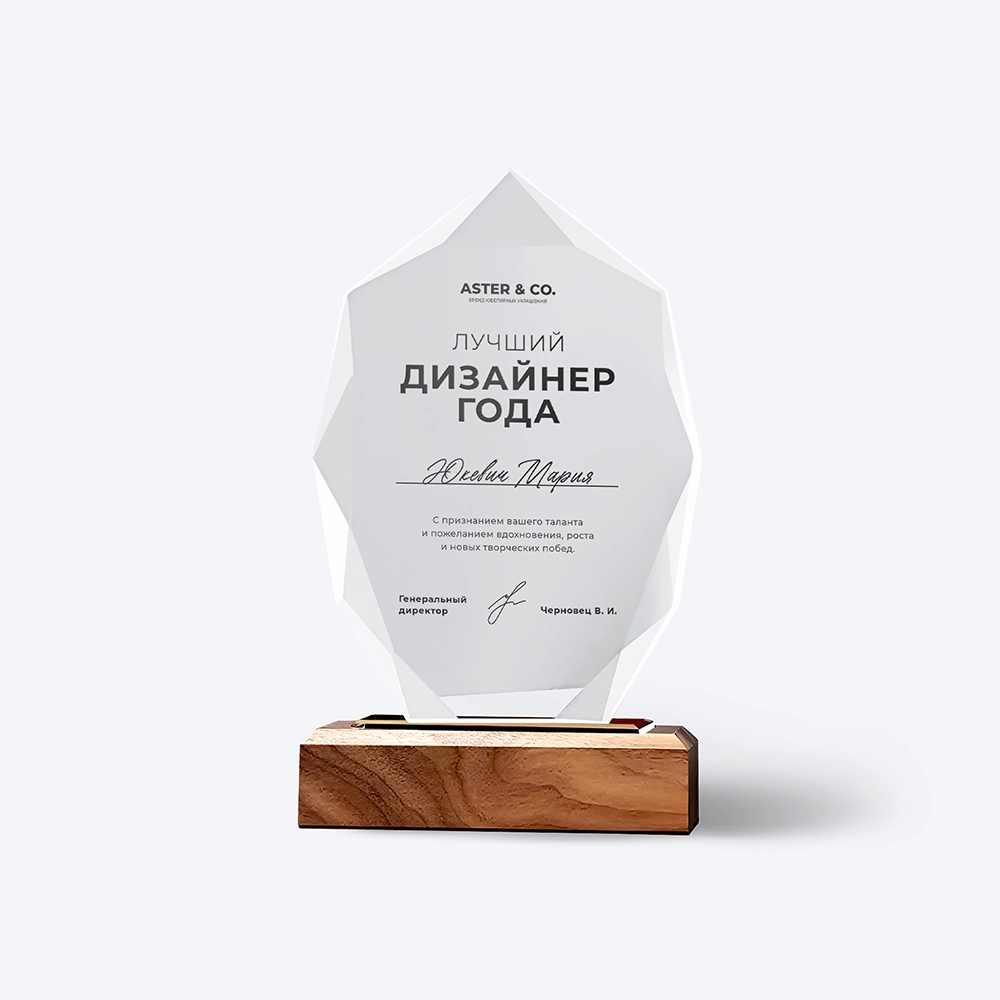 Призы из стекла на заказ - 0