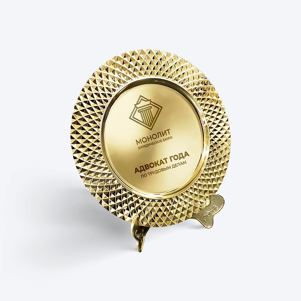 Наградные тарелки с печатью на заказ - 0