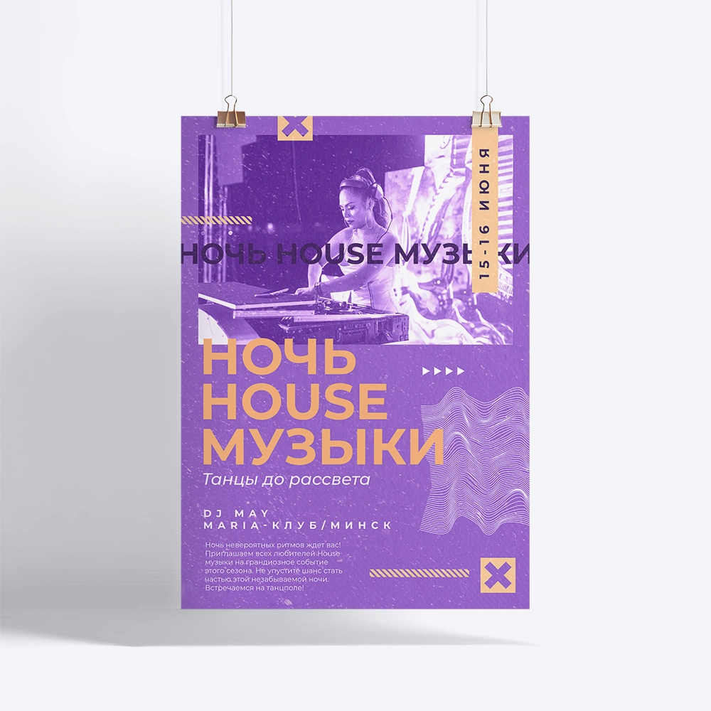 Афиши эконом - 1