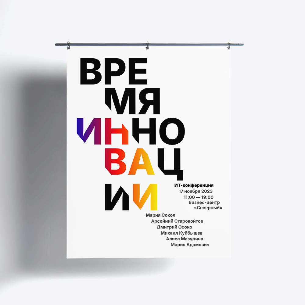 Печать текстовых афиш