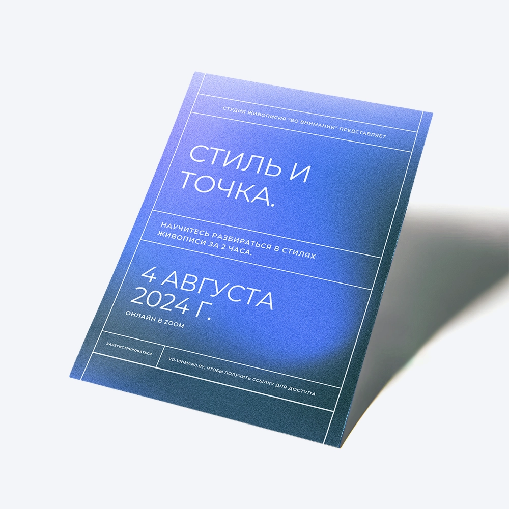 Изготовление афиш с текстом