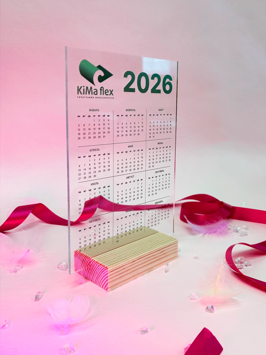 Печать прозрачных календарей из оргстекла