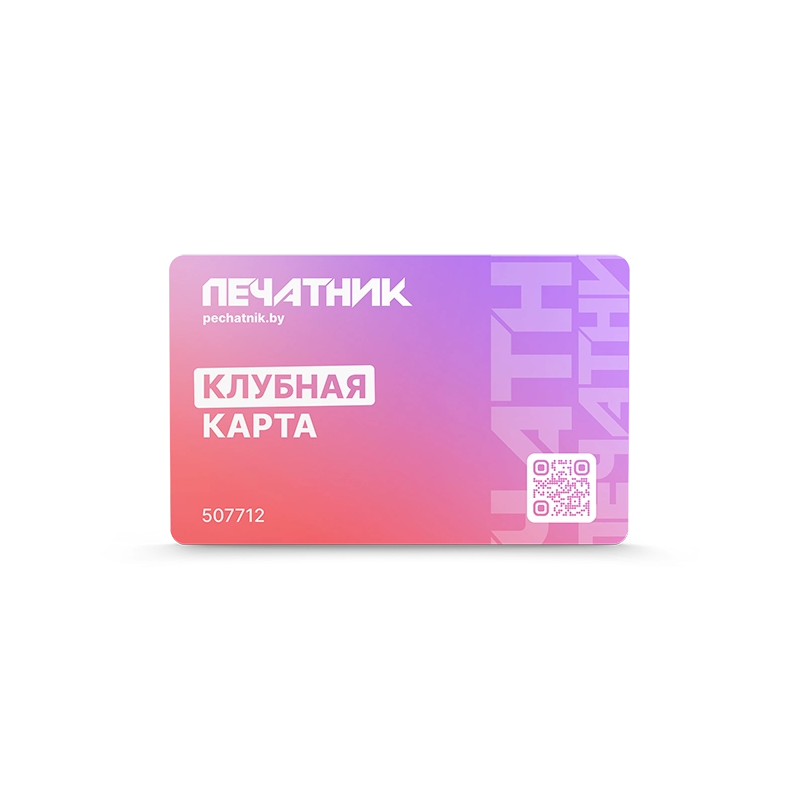 Карты с QR-кодом