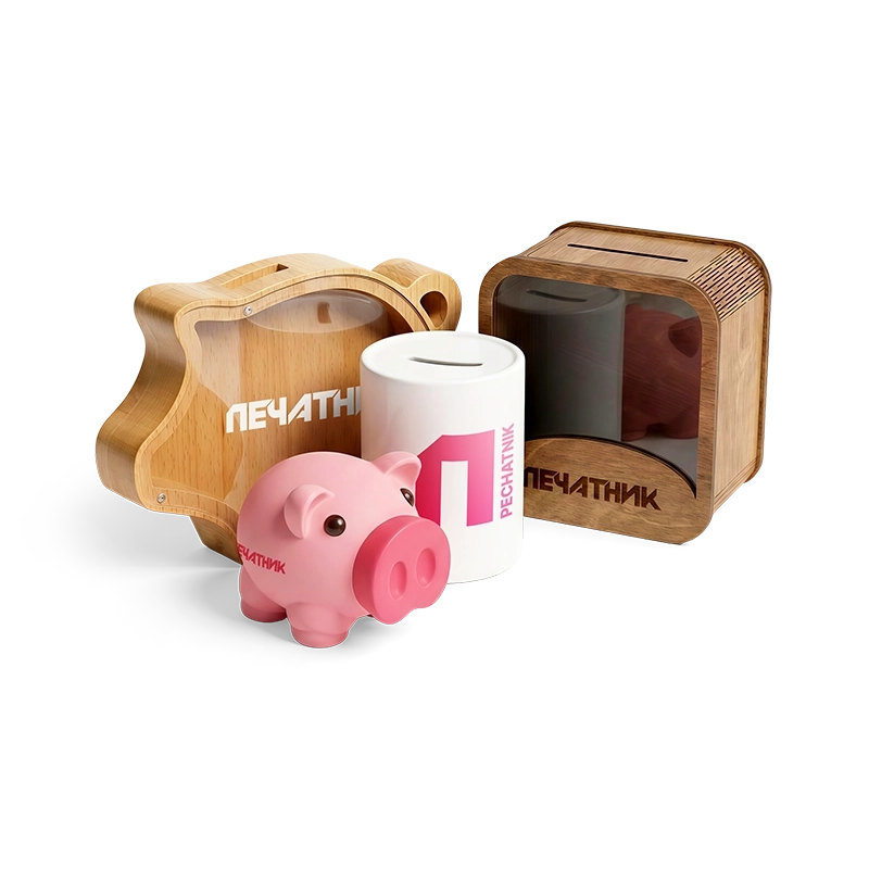 Копилки