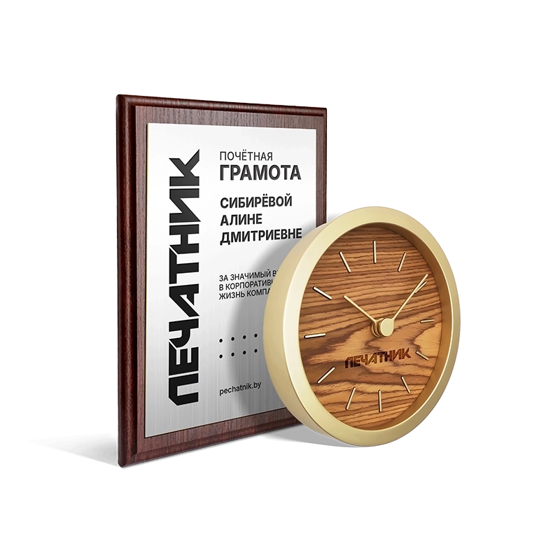 Изображение шапки товара Корпоративные призы и подарки - 1