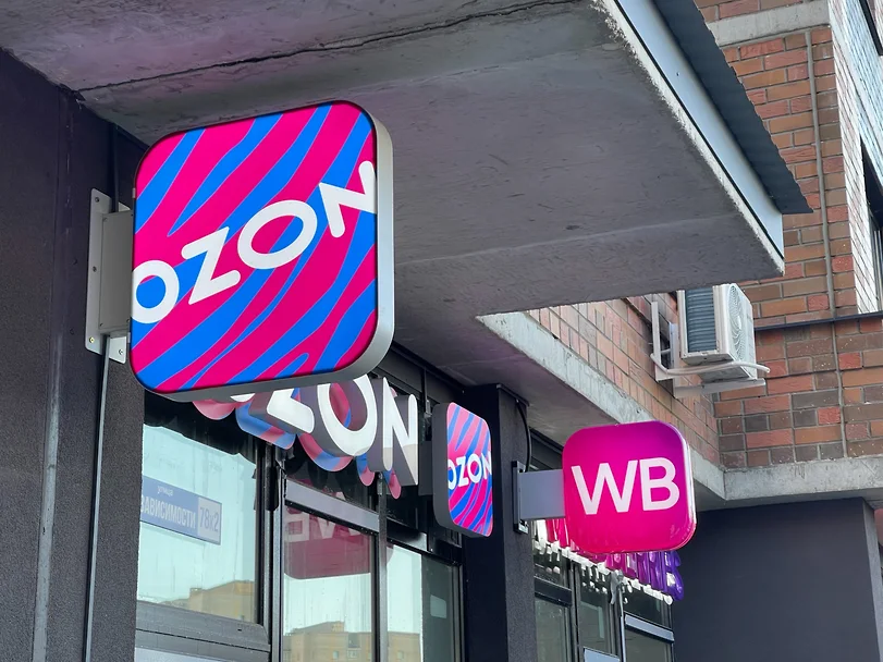 Наружная реклама для маркетплейсов от Печатника