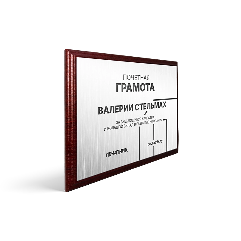 Изображение шапки товара Плакетки - 1