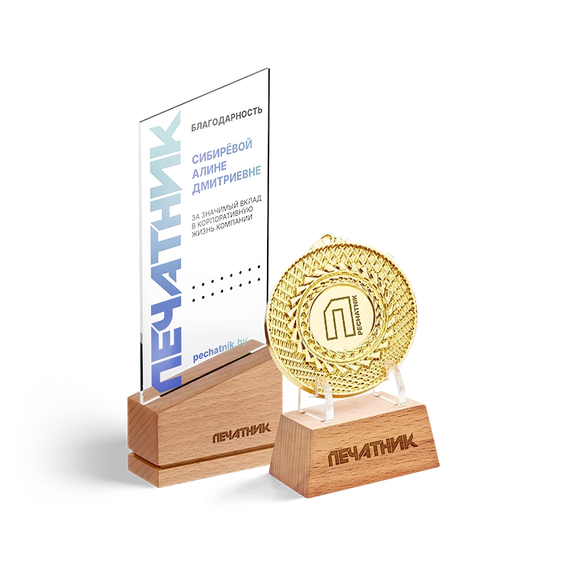 Изображение шапки товара Призы и наградная продукция - 1