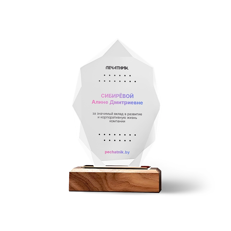 Изображение шапки товара Призы из стекла - 1