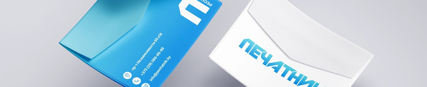 Размеры и форматы почтовых конвертов - изображение верхнего баннера