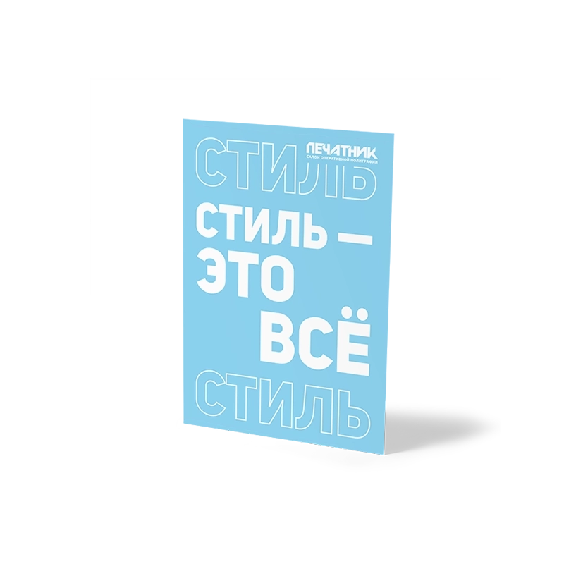 Текстовые афиши