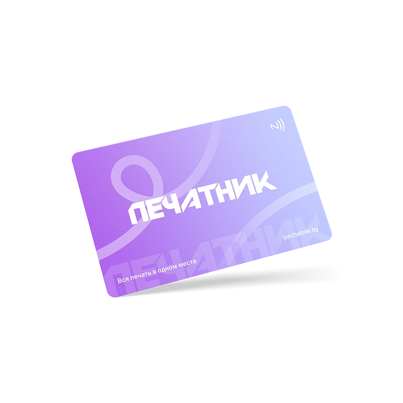 NFC-визитки